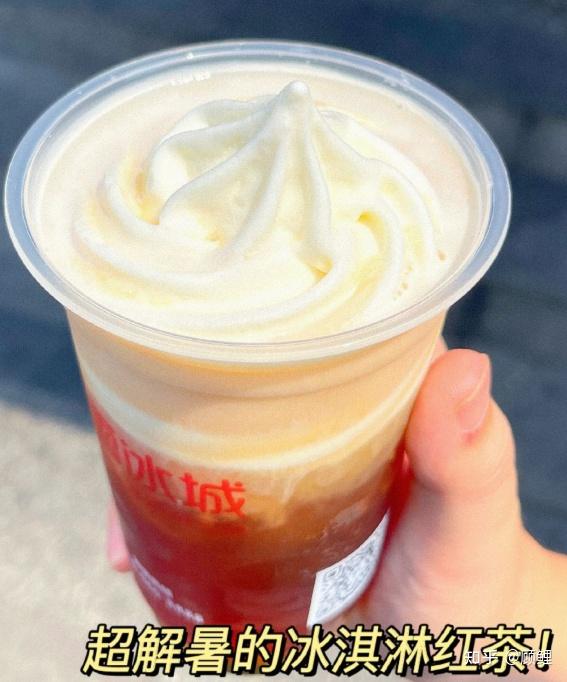 首先是冰淇淋红茶yyds那蜜雪冰城什么比较好喝,怎么点便宜,来给大家