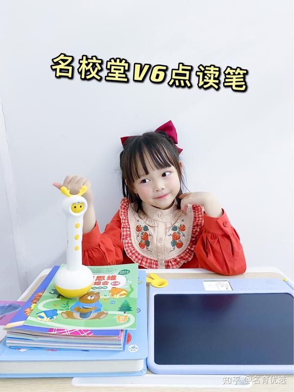 学习和兴趣不冲突,名校堂v6点读笔才是真的好!