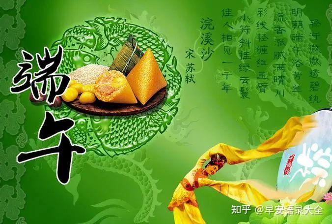 2021年6月11日端午节安康问候祝福表情图片 2021端午