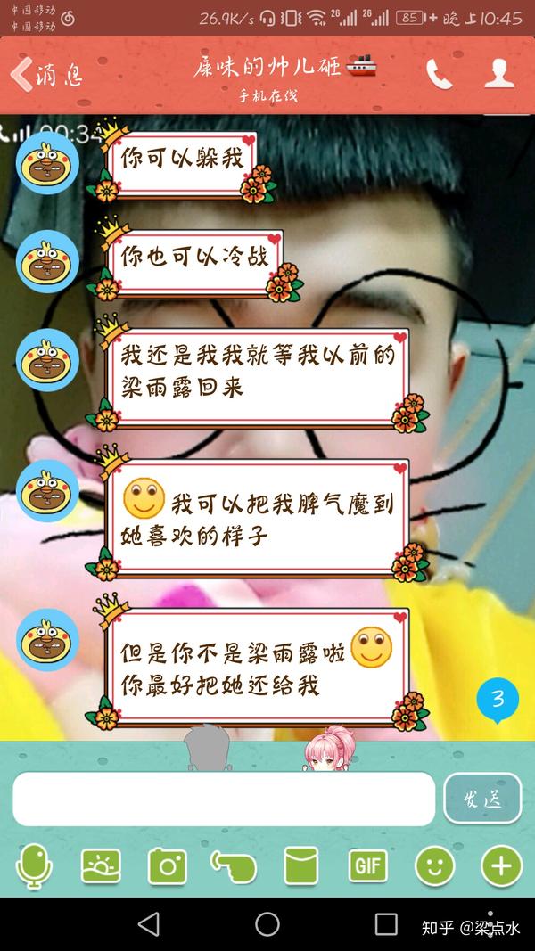 异地恋,你收到最暖心的一句话语是什么?