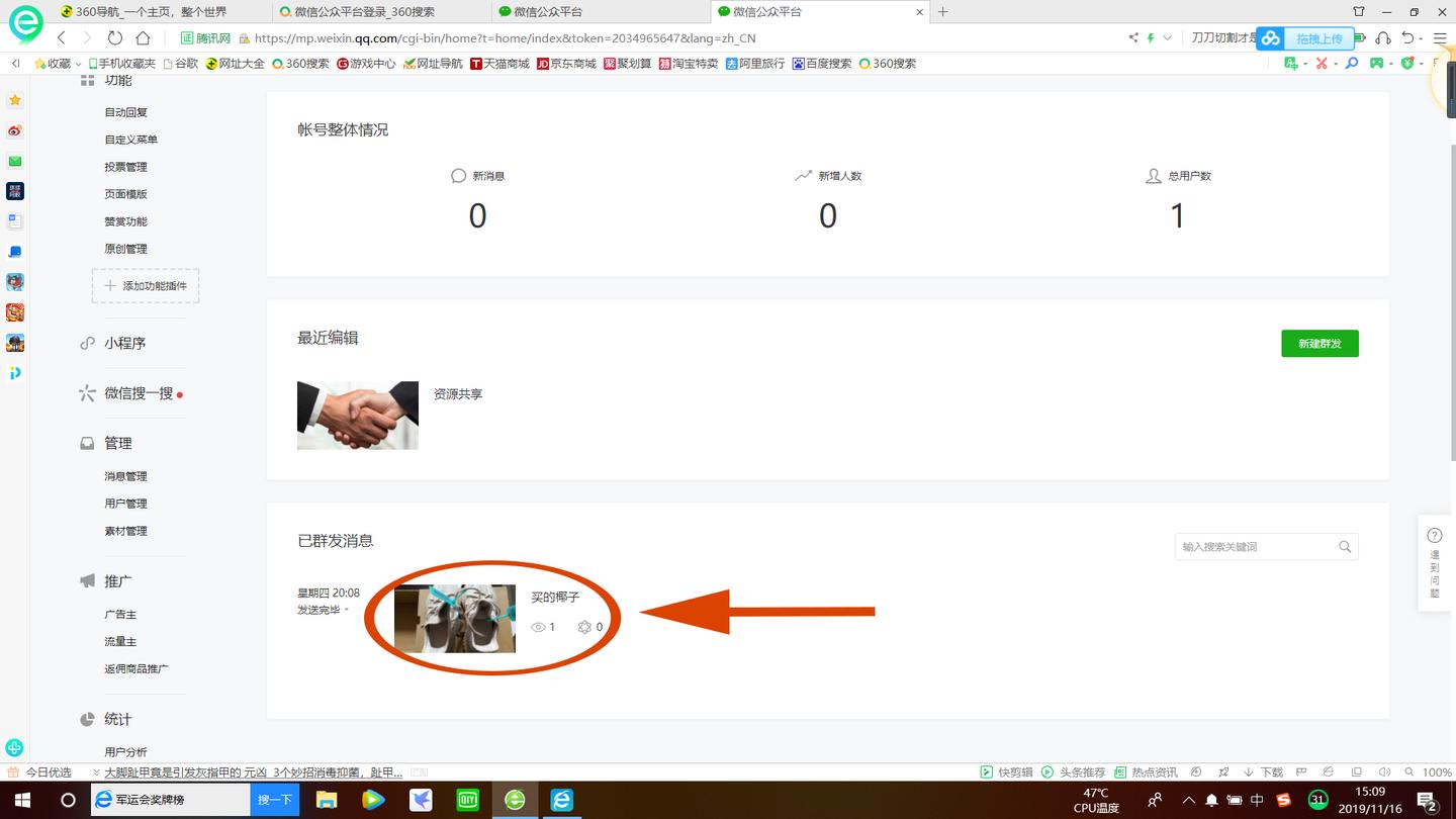 要进行删除,以避免不必要的麻烦,随着我们微信公众号平台的不断升级