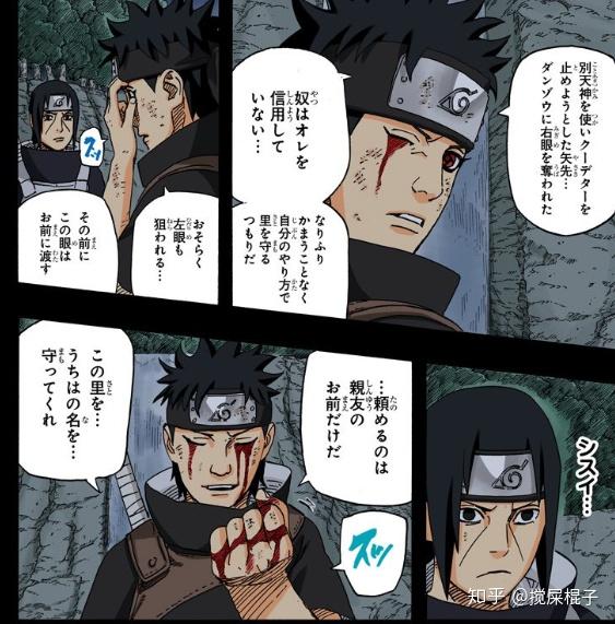 宇智波一族为什么会被灭族?