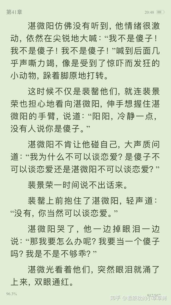 金刚圈攻略对象出了错读后感