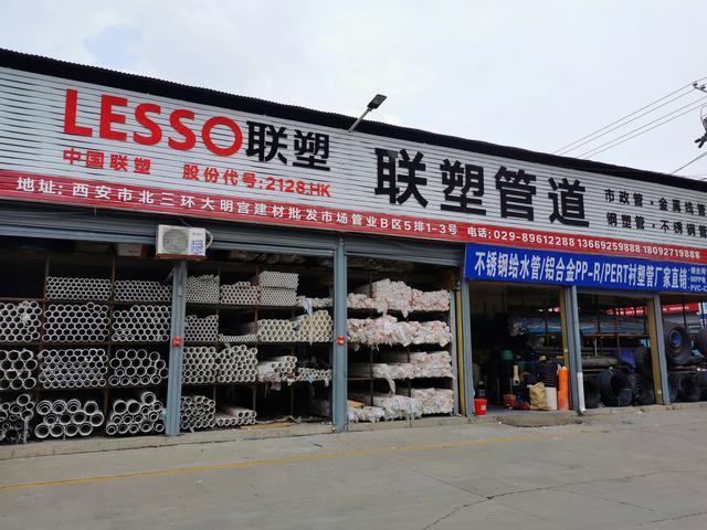 陕西融亿创实业联塑管道公司迎来管掌柜互联网这趟快车
