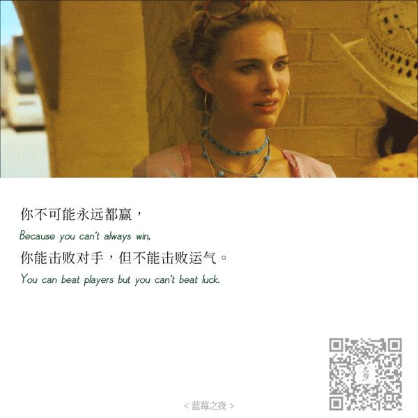 王家卫电影系列:《蓝莓之夜》经典台词截图-公众号:电影台词精选
