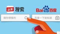 头条搜索怎么样?会对百度造成威胁吗?