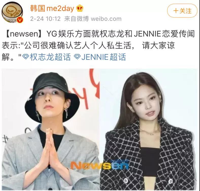 权志龙,jennie恋情曝光!留学生直呼:爷青结了 - 知乎