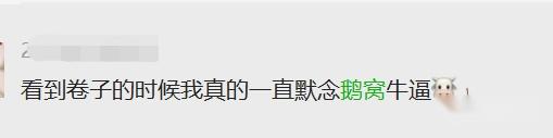 鹅窝新传考研|2024东北师范大学新传考研圆梦全程班&amp;半程 ...