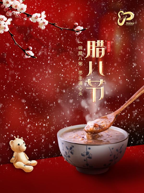 过了腊八就是年