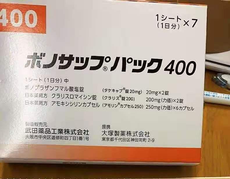 日本武田幽门螺旋杆菌药蓝三普,为什么你会染上幽门螺旋杆菌?