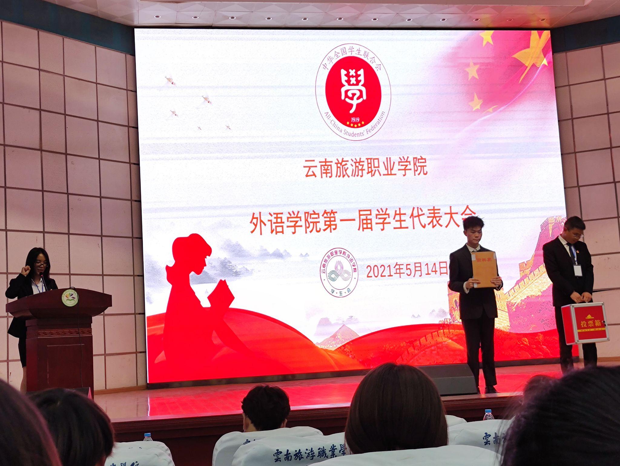 云南旅游职业学院是怎样