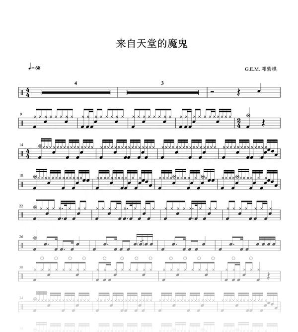 高清无水印架子鼓谱大全 包含国内外流行歌曲鼓谱及无鼓伴奏音频 抖音