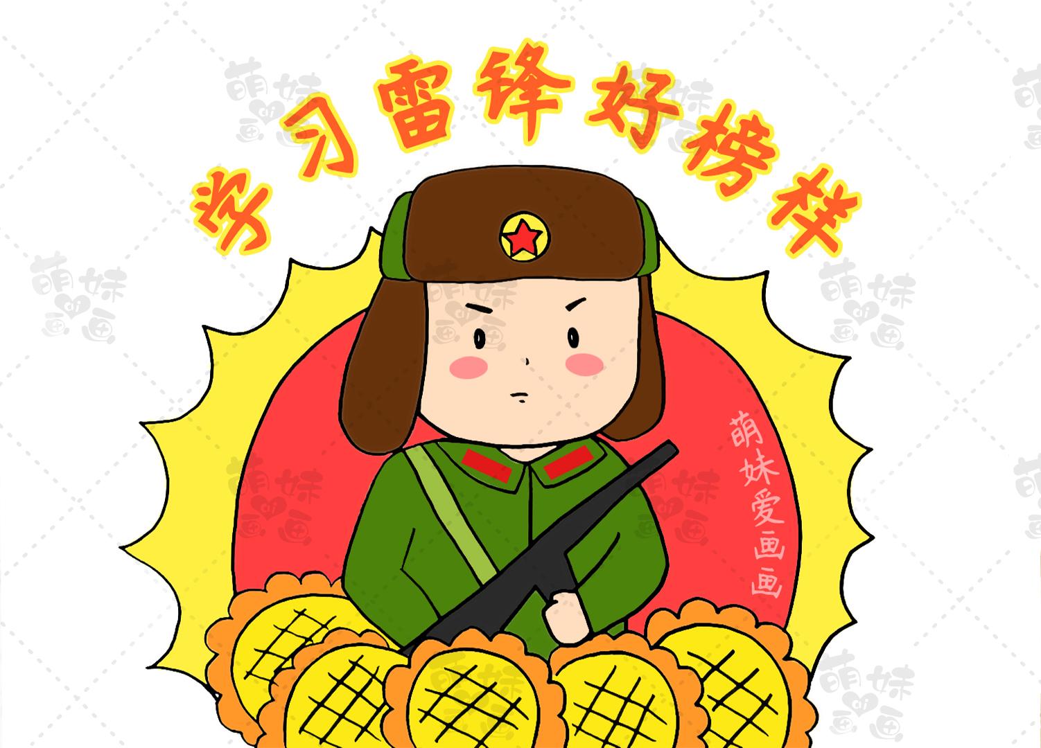 简单又漂亮的学雷锋手抄报模板,含内容文字,家长可收藏备用