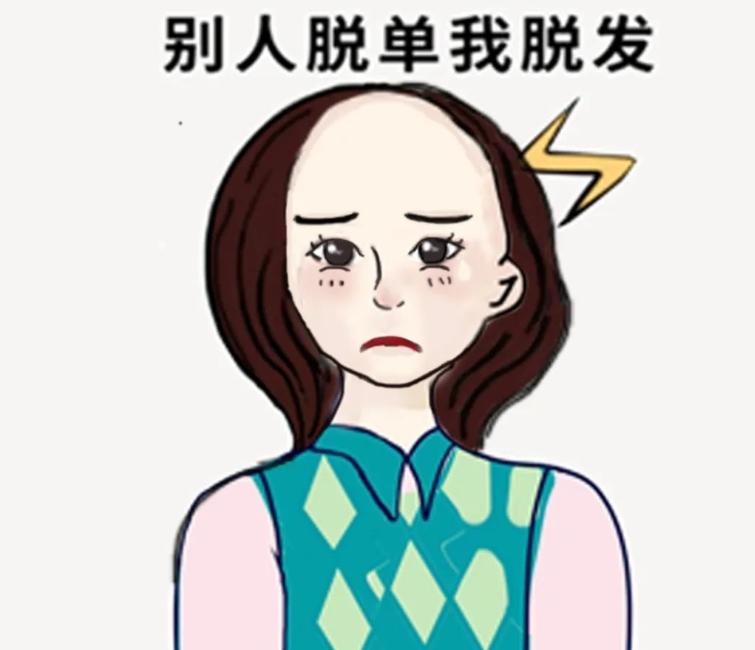 女生突然脱发严重什么原因