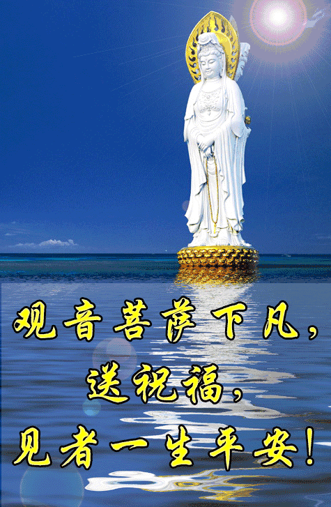 《南无观世音菩萨》,保佑你健康平安,无灾无难