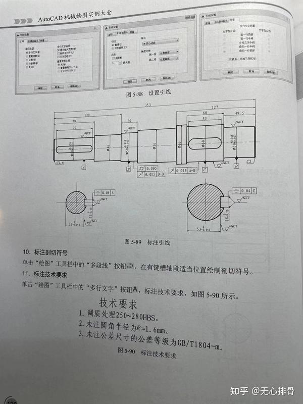 16机械制图齿轮轴中间轴低速轴的autocad机械制图画法教程