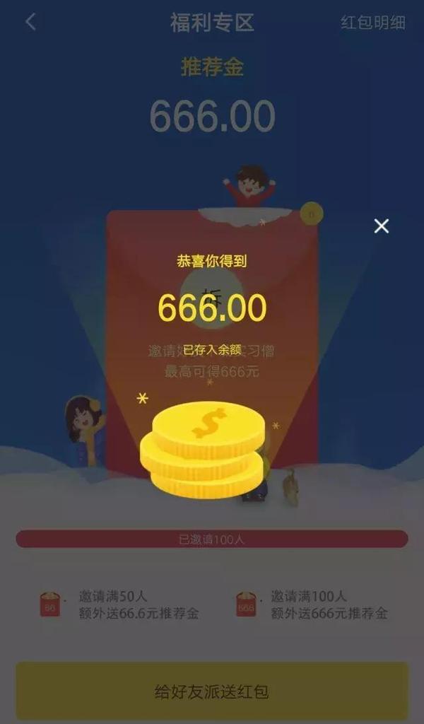 66元,我卖了最好