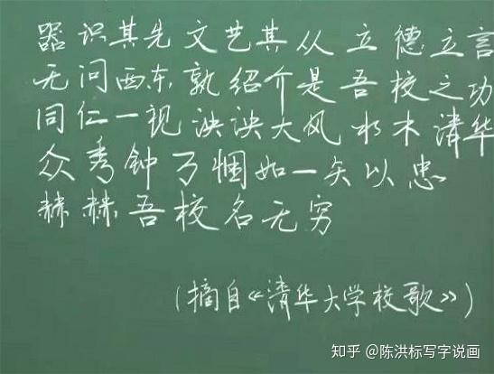 粉笔字pk,清华大学教师不如小学教师?网友:谁的黑板都