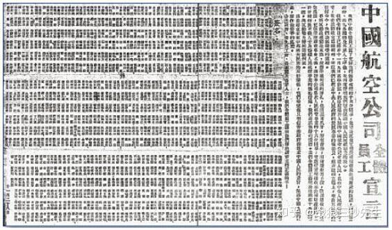 号飞机,于中午12时15分抵达北京西郊机场;其他11架飞机由陈达礼领队