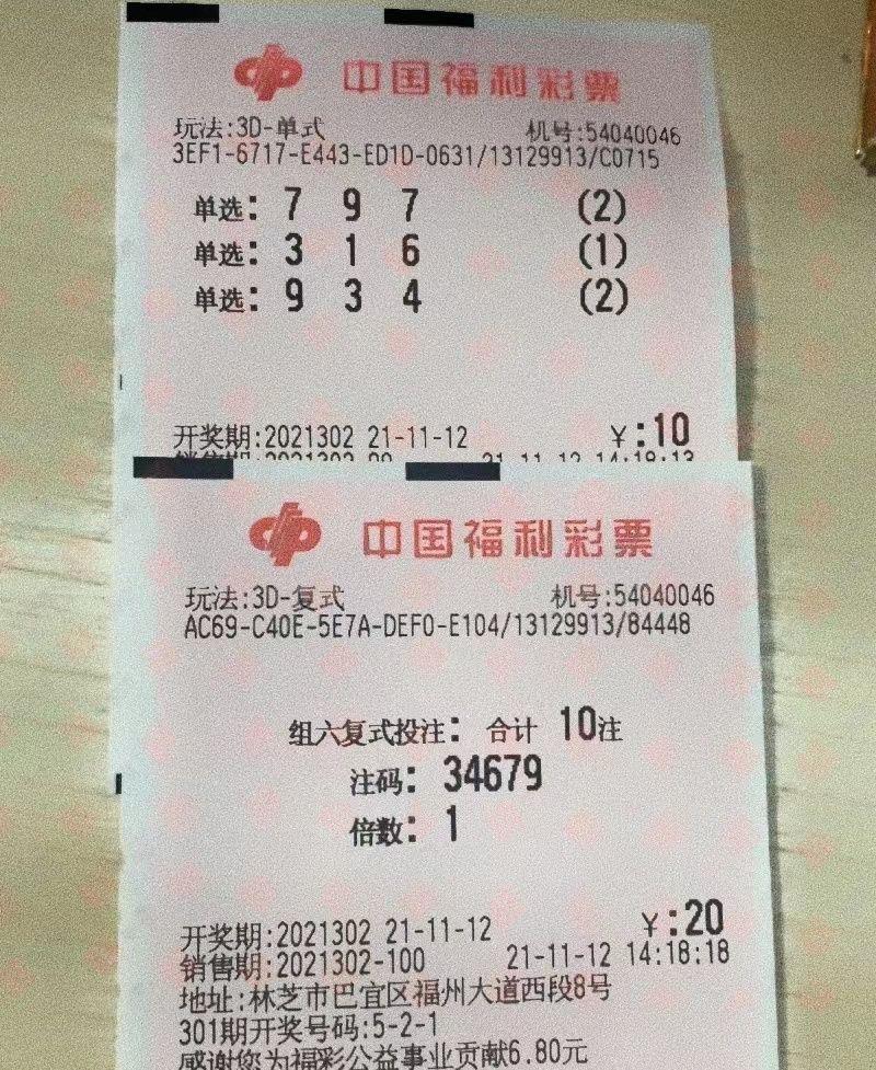 302期3d晒票单挑一注50倍彩民凡事稍留欠缺