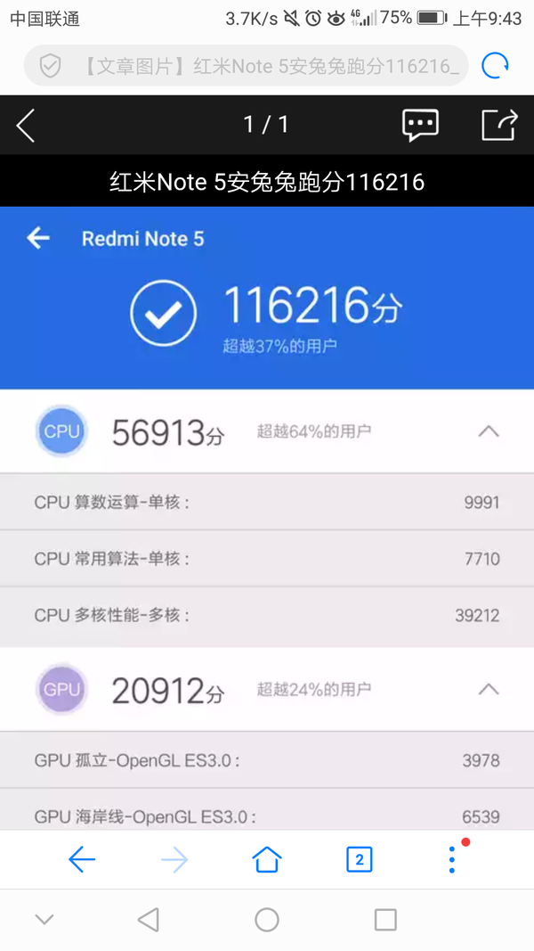 请问一下华为荣耀9青春版4g 64g和荣耀八4g 64g的哪个