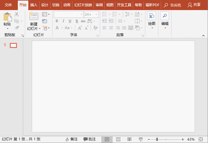 在ppt中插入一个矩形,在形状上右键单击,在弹出的快捷菜单中选择