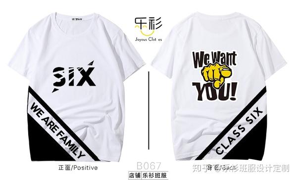 班服t恤衫设计图案,好看的班服图案