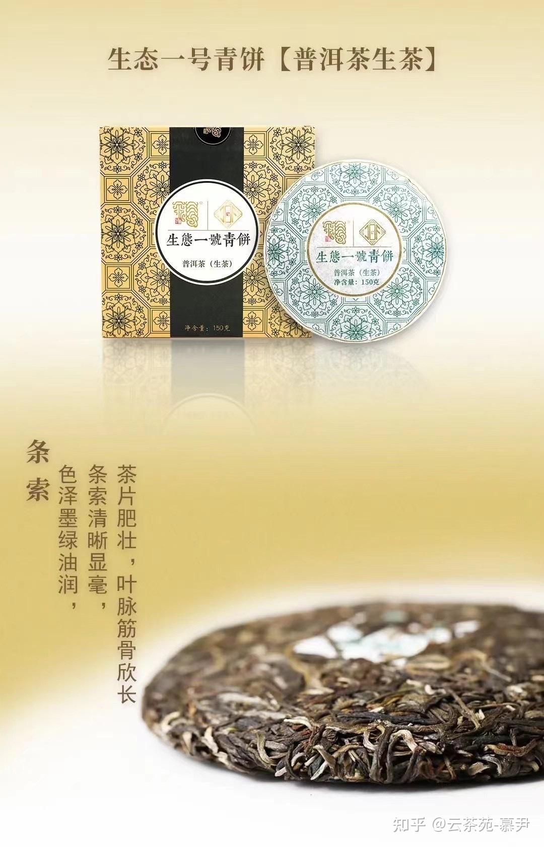今大福生态茶