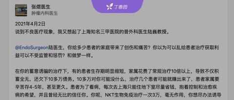 如何看待北医三院张煜医生揭露肿瘤治疗黑幕:患者人财两空,多因医生