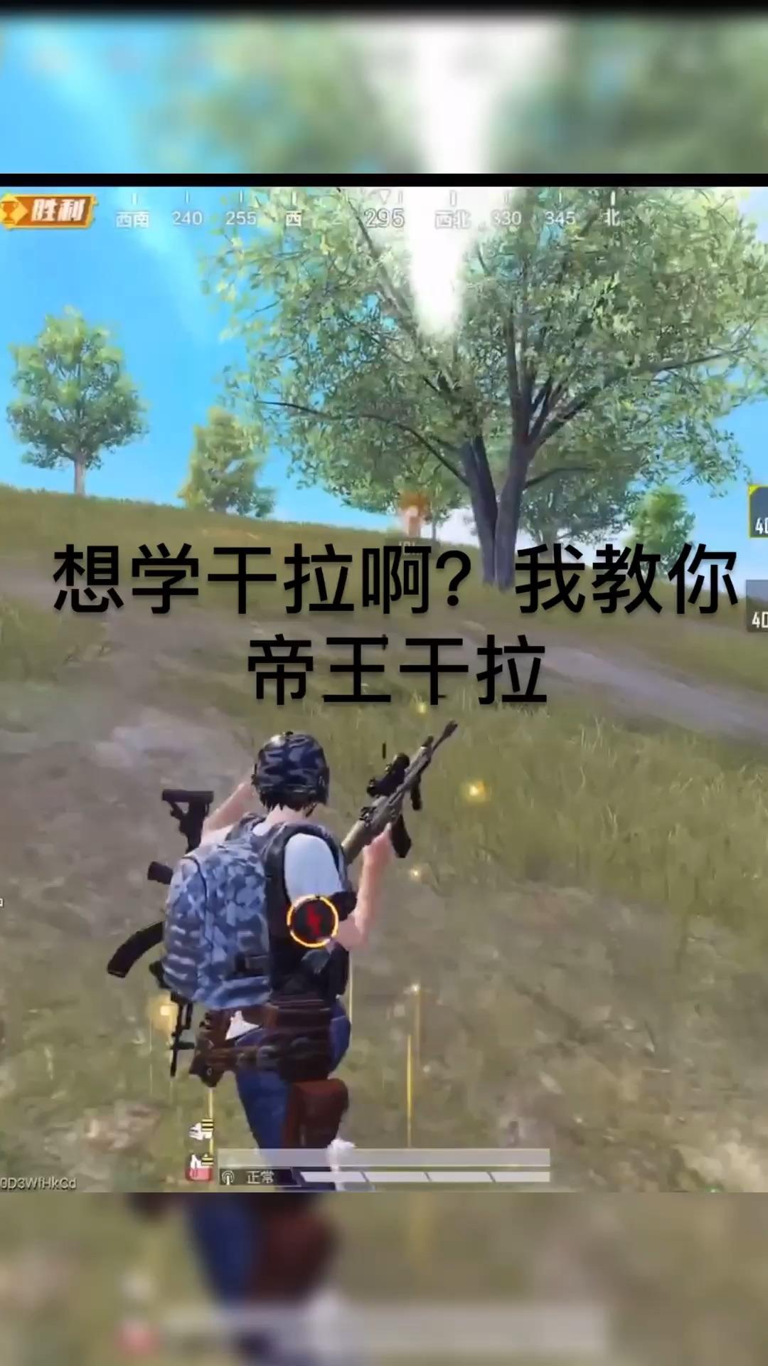 和平精英身法少年玩雷和无后8倍