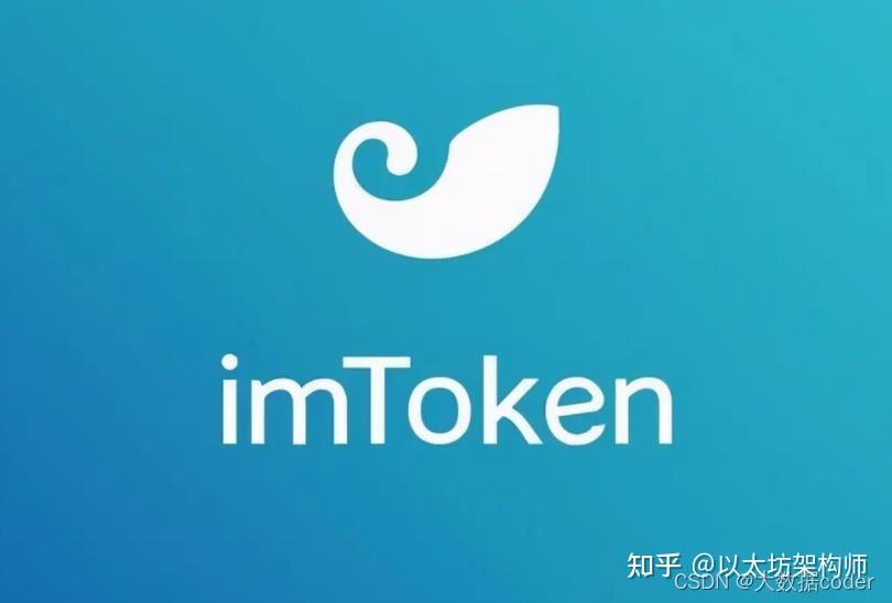 【收藏】imtoken钱包靠谱吗,imtoken钱包安全吗,imto