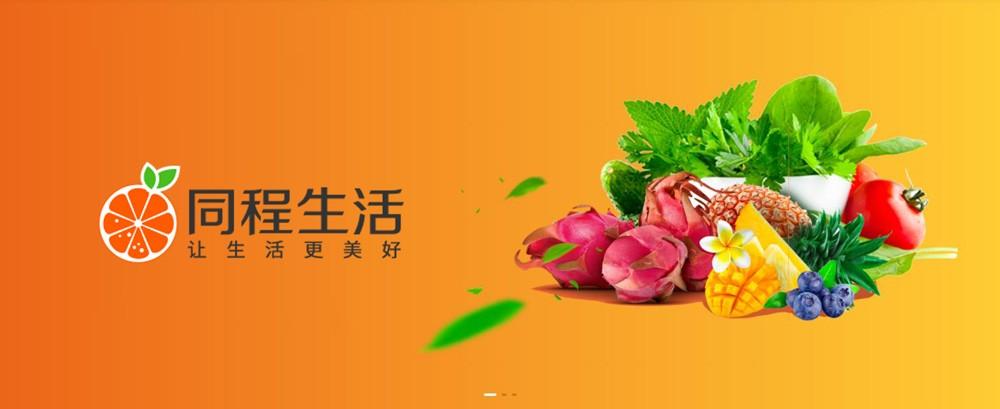 同程生活品牌升级正式启用全新品牌logo设计及ip形象鲜小橙