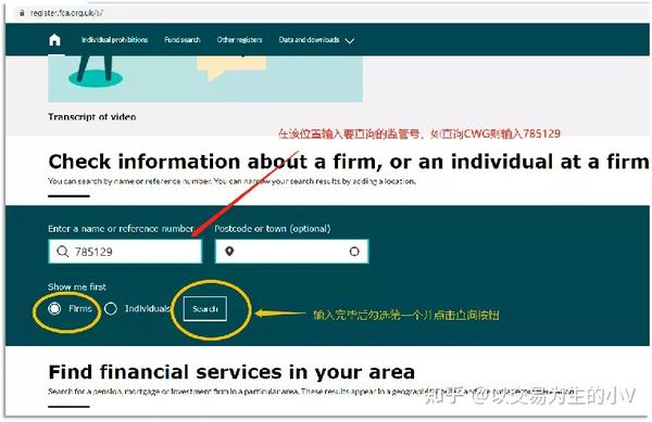 最全FCA监管查询步骤及真伪鉴别 知乎