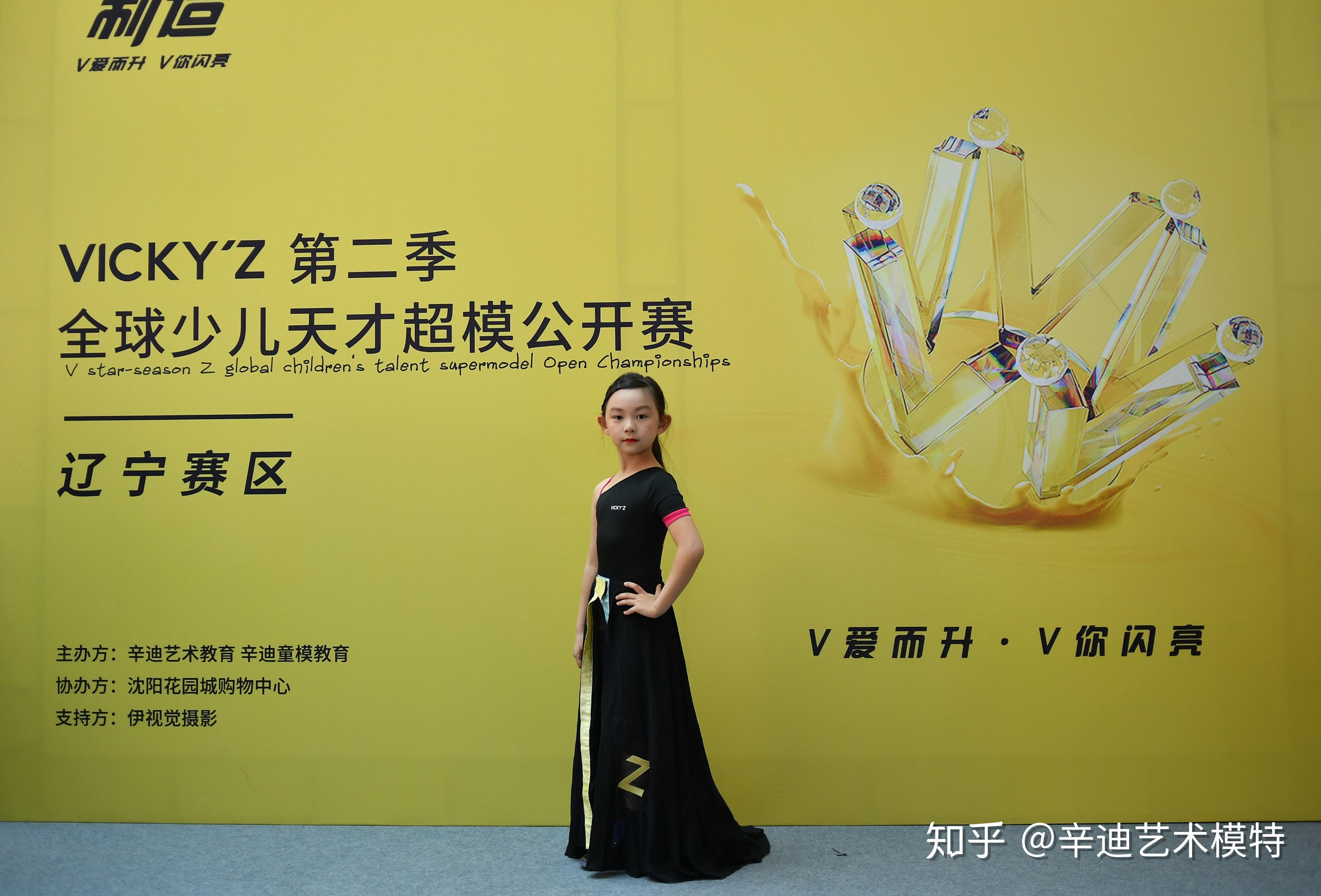 童模魅力风采少儿天才超模公开赛辽宁赛区形象代言人辛迪童模王骞娇