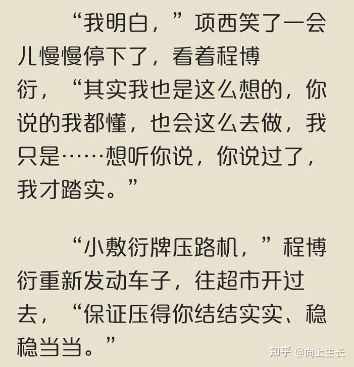 看完《格格不入》谁会不爱绝世好攻程博衍!心疼我小西西.