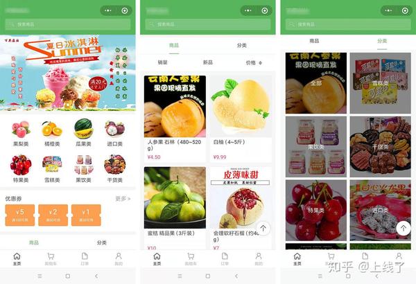 2、辽宁生鲜小程序开发平台:生鲜行业小程序开发的基本功能有哪些?