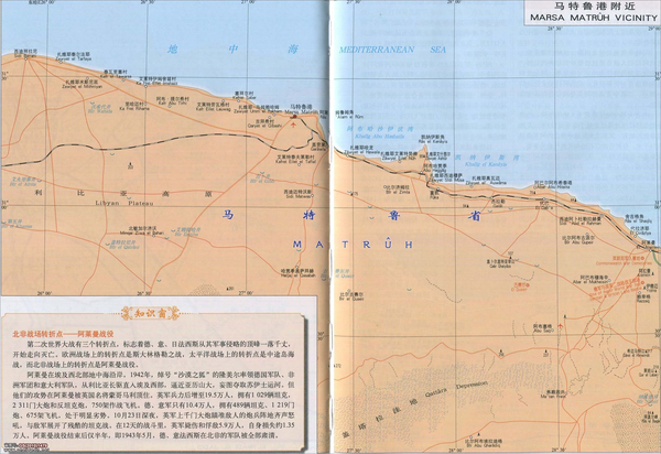 代巴位于马特鲁省,居于马特鲁港和阿拉曼之间.