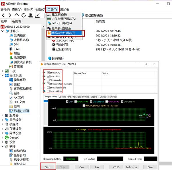 aida64的基础功能介绍