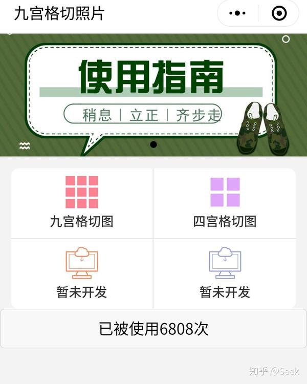 一键免费切图,平时发九宫格朋友圈就用这个切.