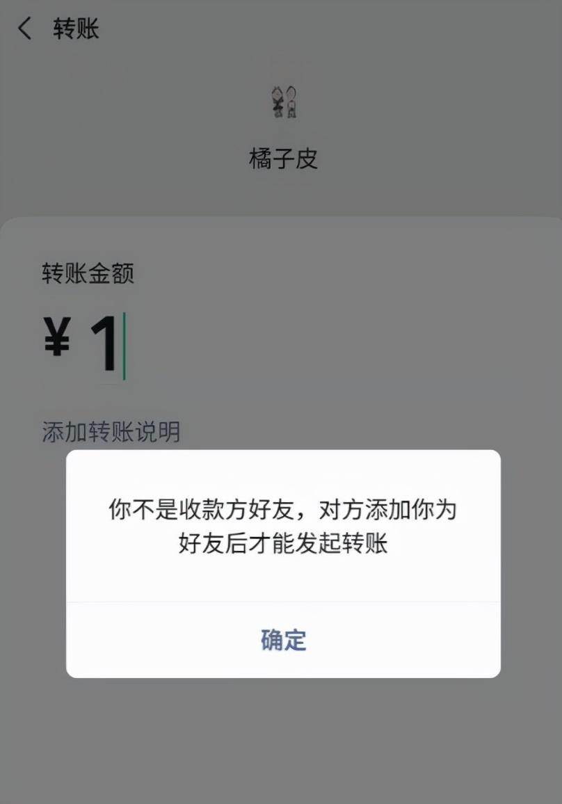 得到被对方删除的好友