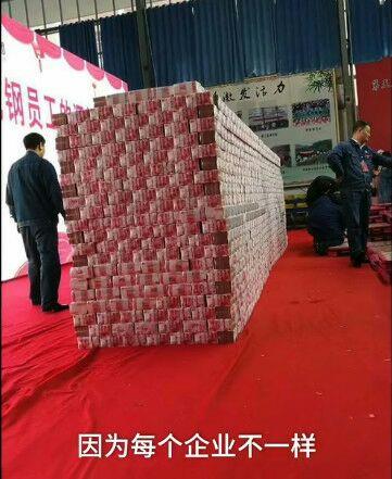 如何看待江西钢厂发五亿现金年终奖?