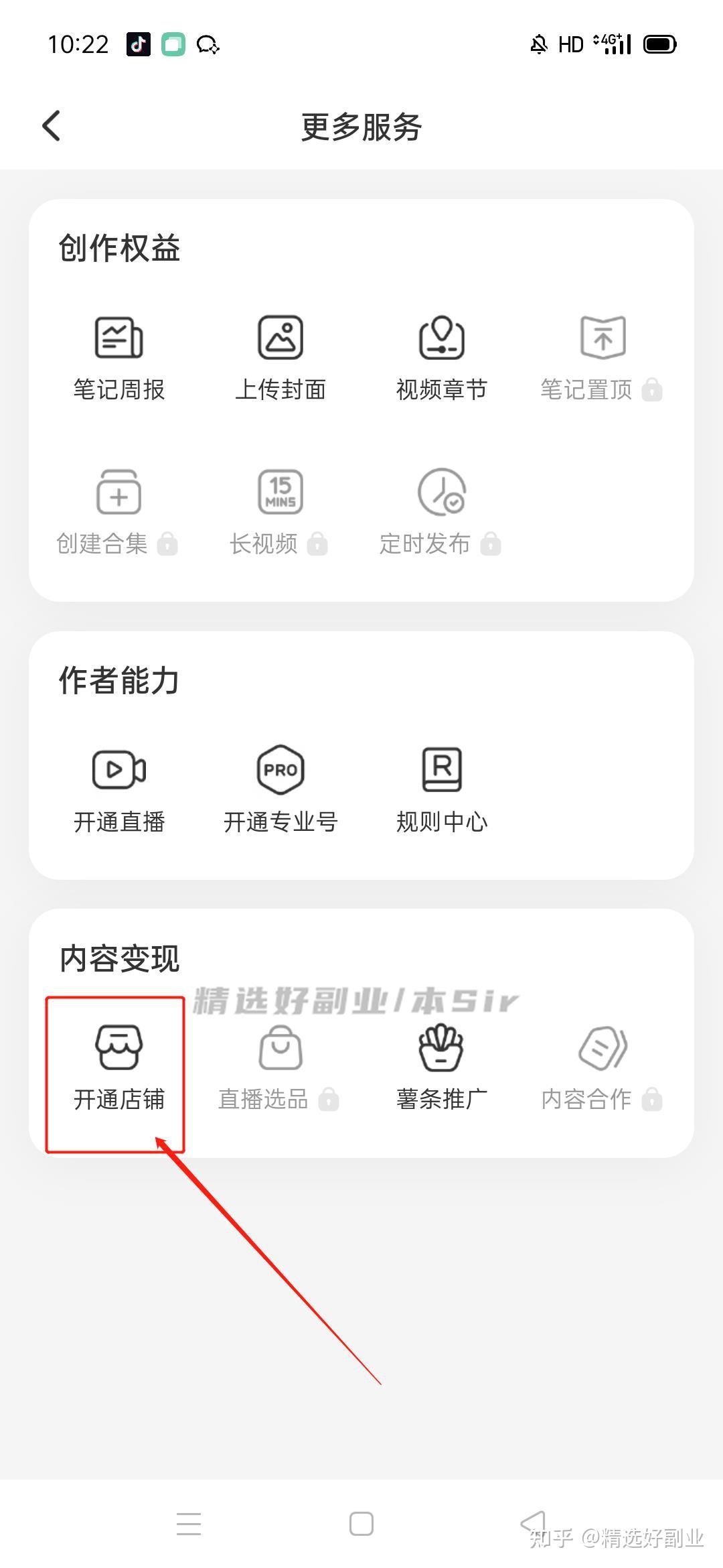2023年新晋带货红利：小红书无货源电商怎样做？手把手教 ...