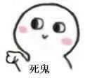 为什么这么多人问我表情包和字体