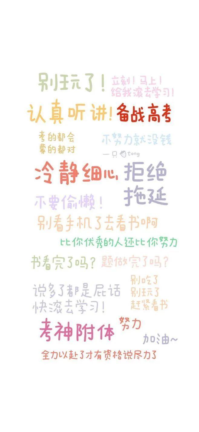自律即自由几个字的那张照片另外有没有更好的关于自律的手机壁纸推荐