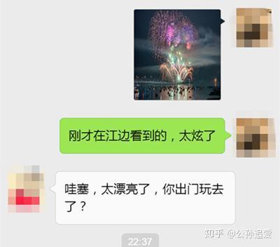 除夕夜和喜欢的女生聊天开场白3个技巧瞬间吸引女生