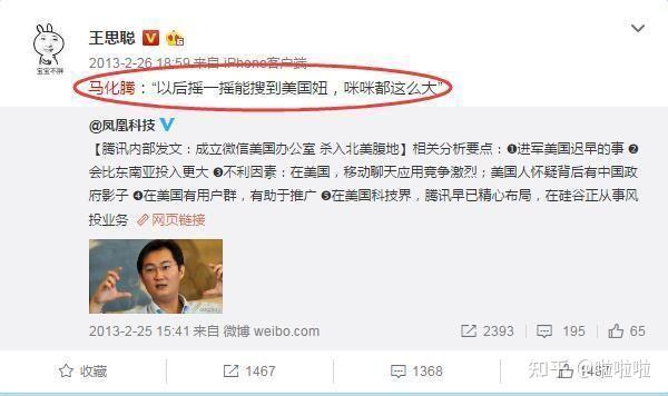 王思聪一战成名 - 知乎