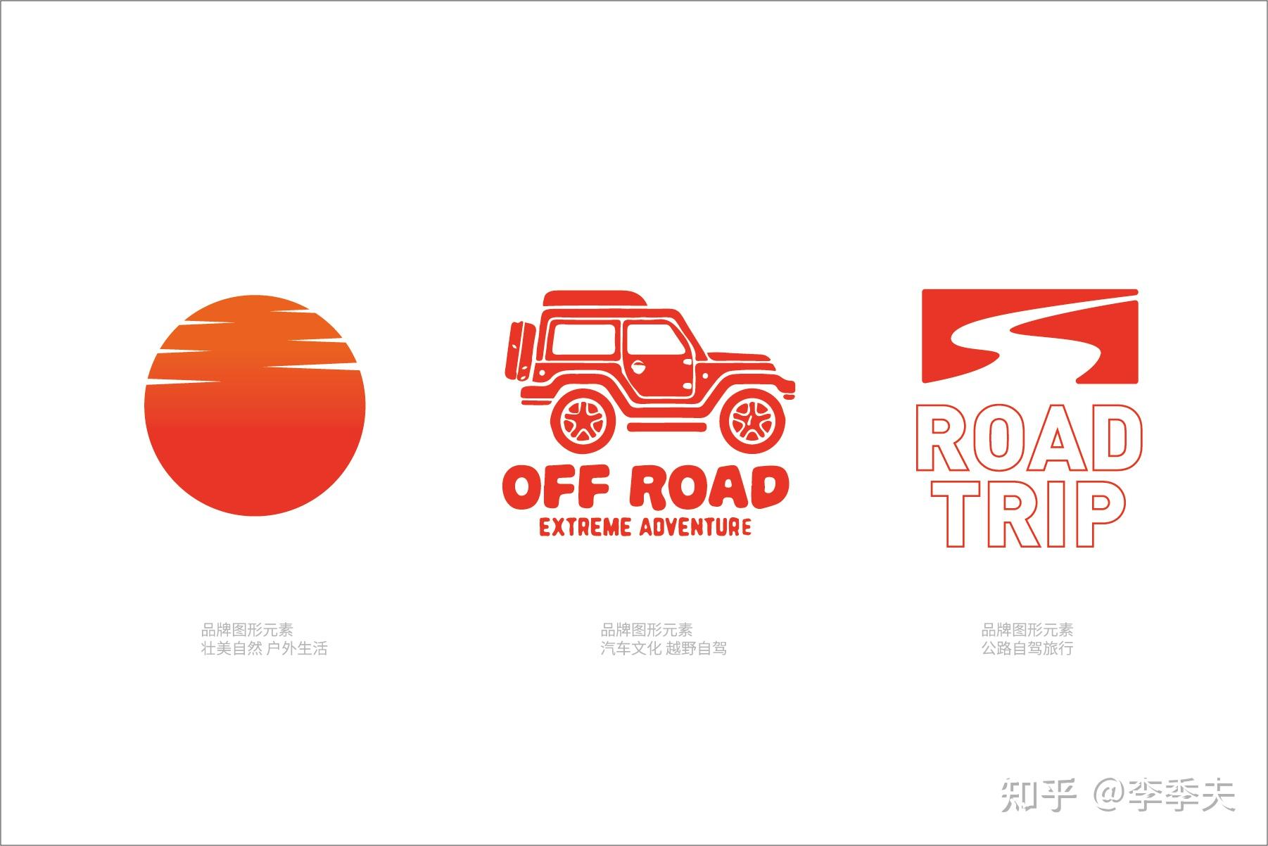 别再用盾形圆形三角形这些几何设计logo啦自驾越野组织形象logo设计让