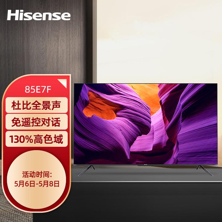 海信(hisense)85e7f 85英寸 高色域智慧屏memc 4k超