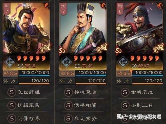 基本都是——魏法盾,魏法骑和爆头队,当然了如果有奸雄和顶配战法的话