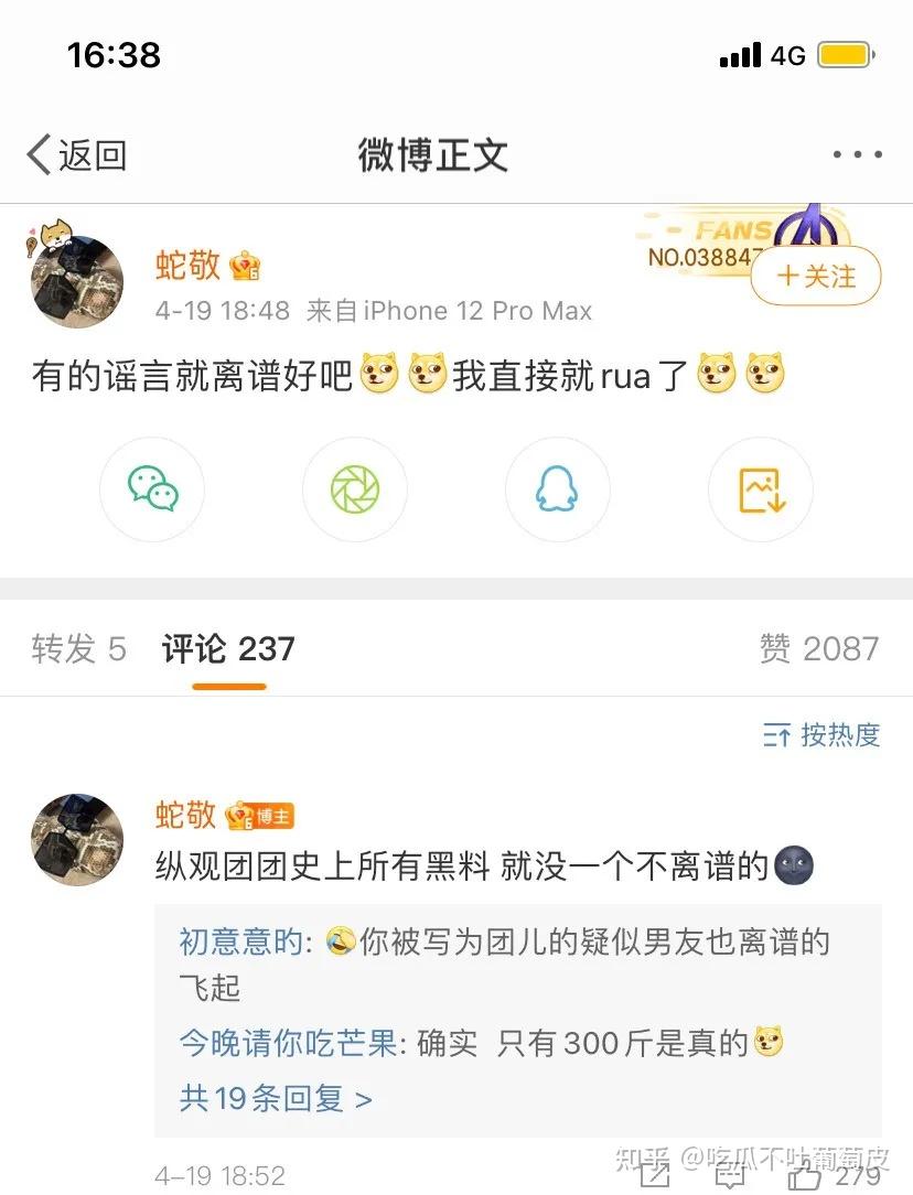 上一次被"碰瓷"的网红还有"水冰月","兰兰鹿鹿"最后扒姐提醒,网络不是